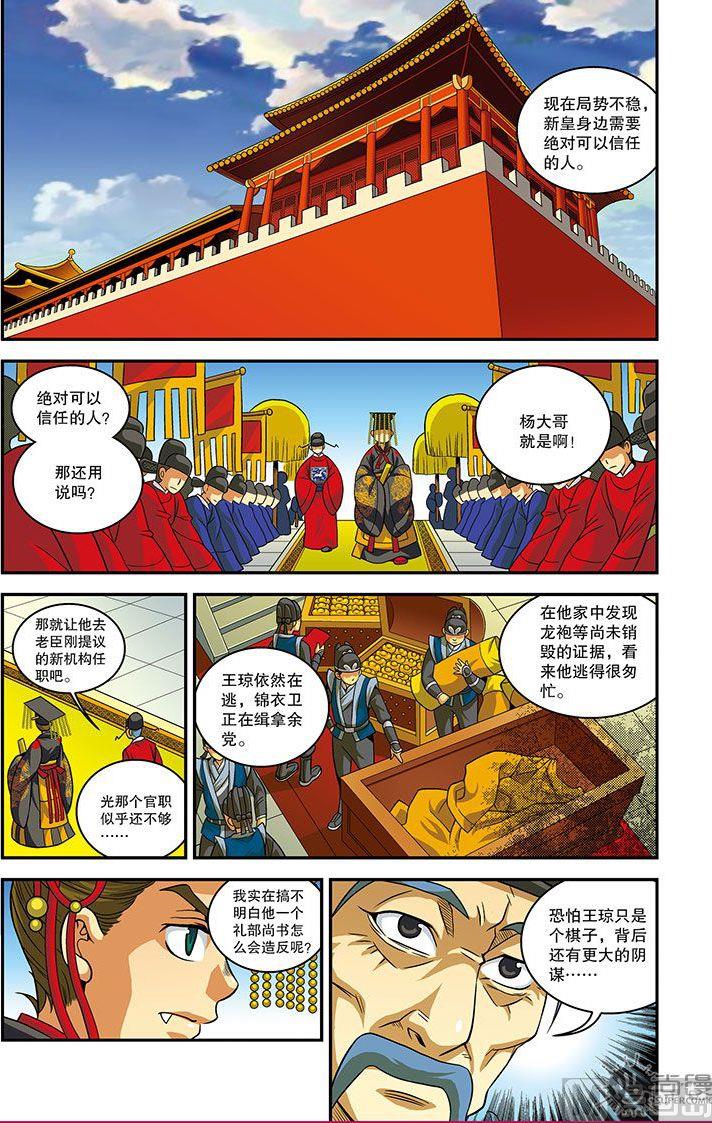 第24话25