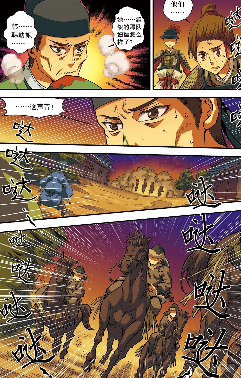 第3回 危城时刻（2）1