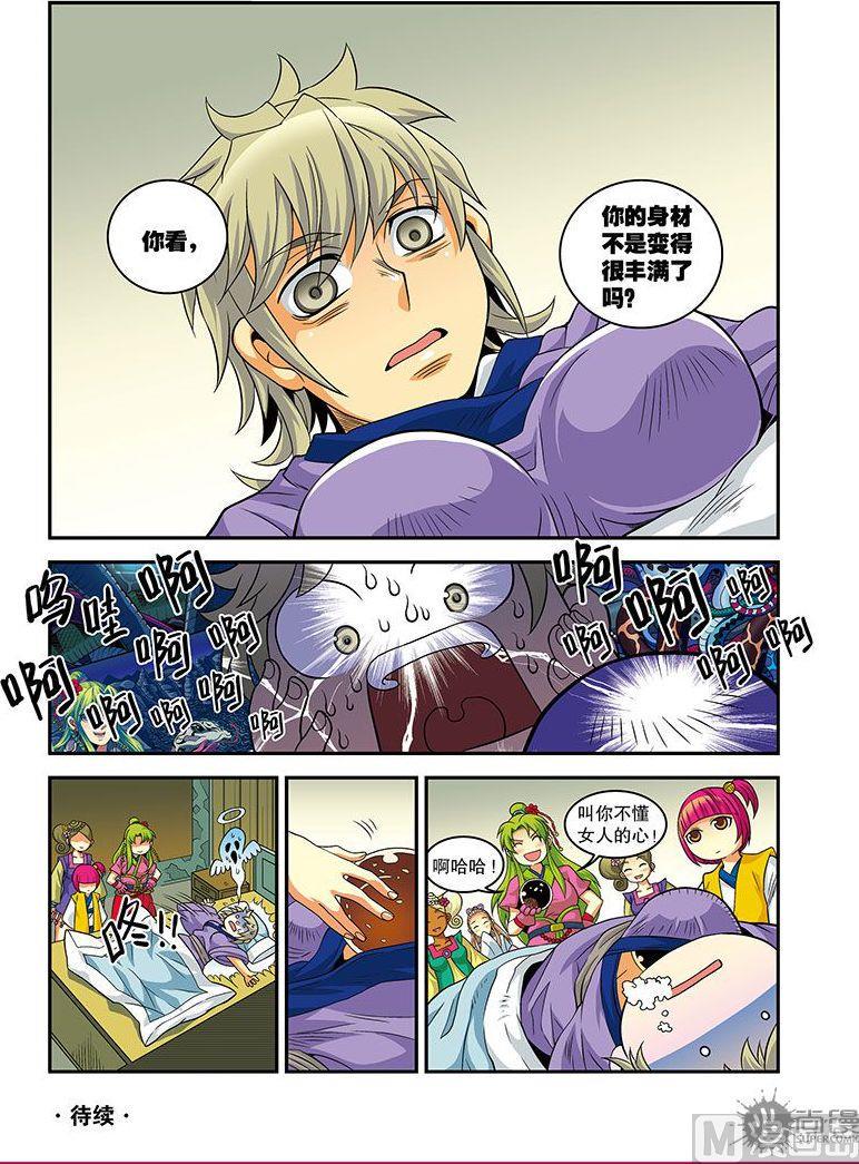 第23话25