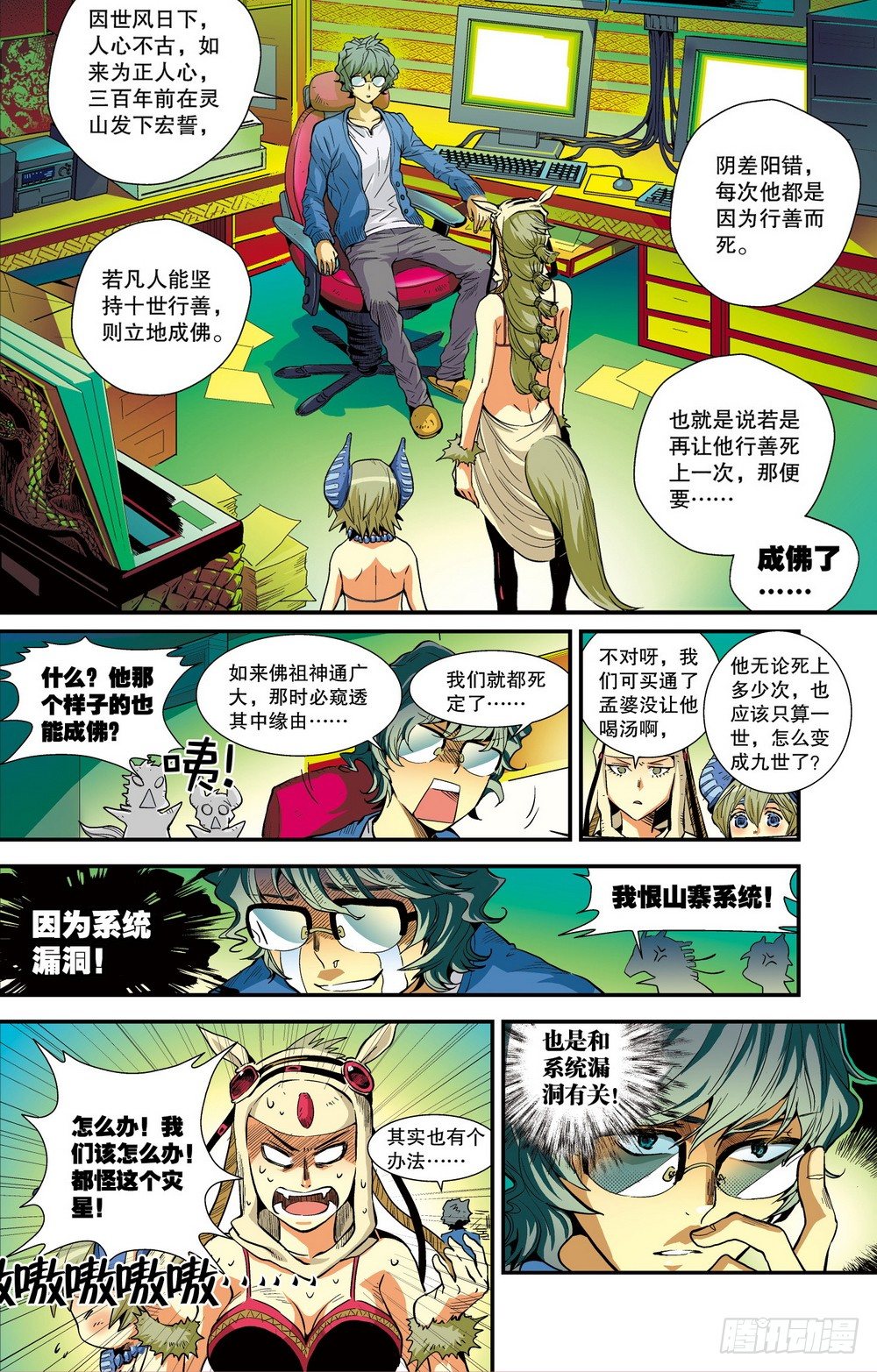 第1回 偷渡时空（1）9