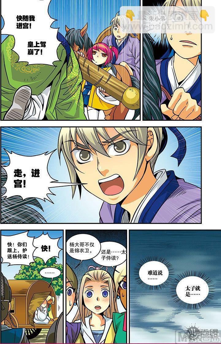 第21话14