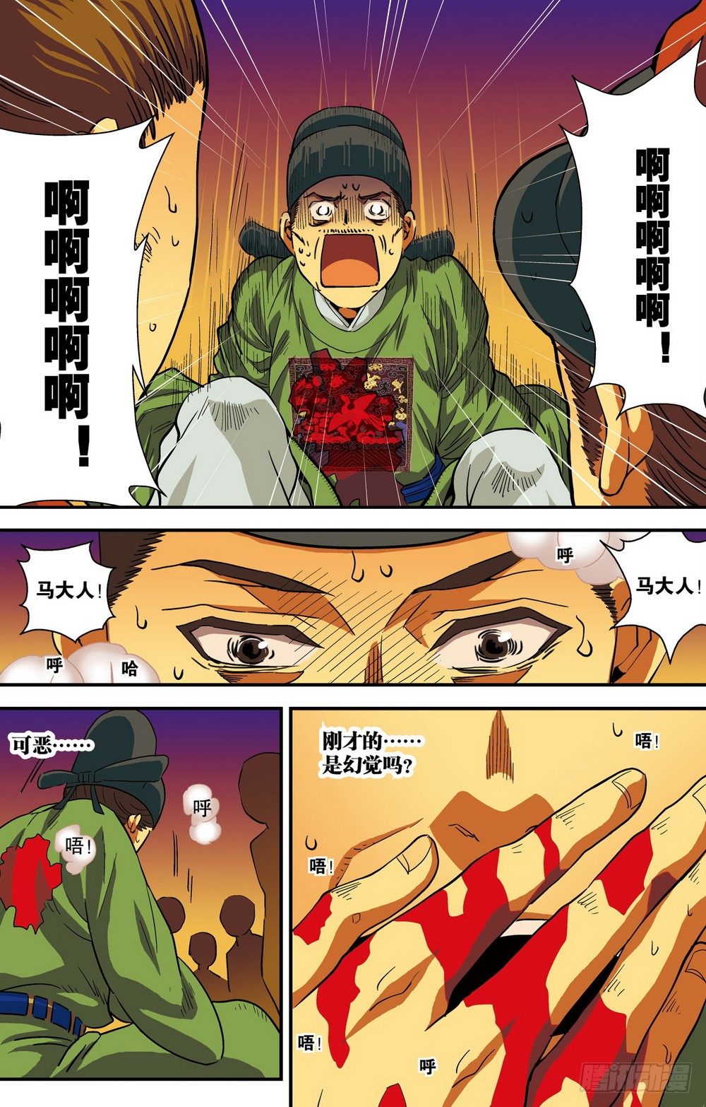 第3回 危城时刻（2）0