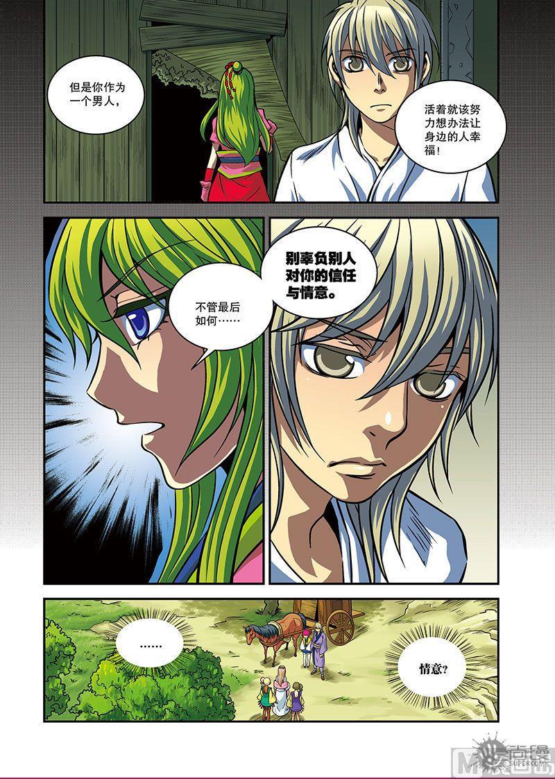 第21话5