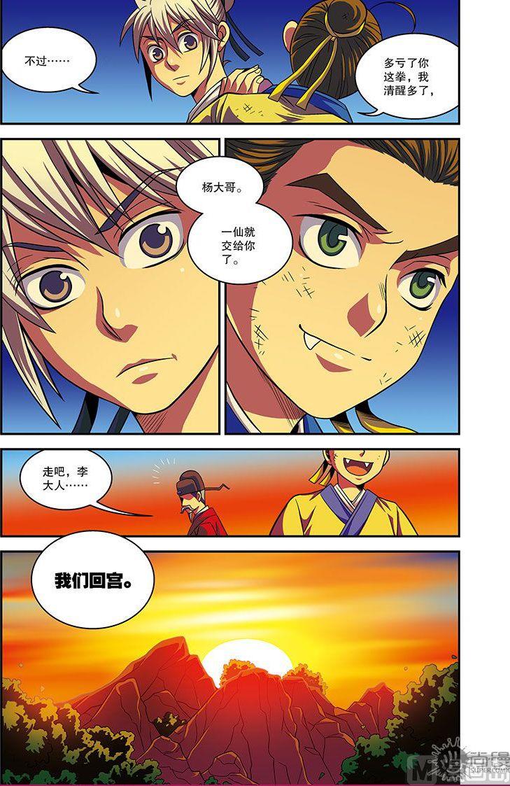 第24话24