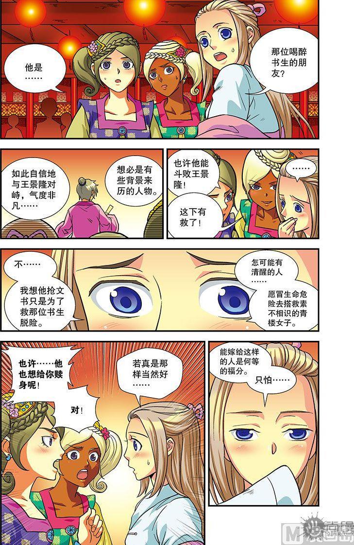 第17话1