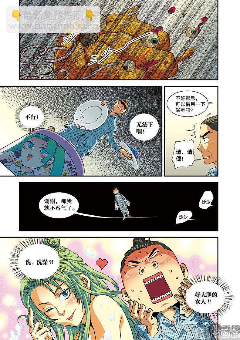第18话4