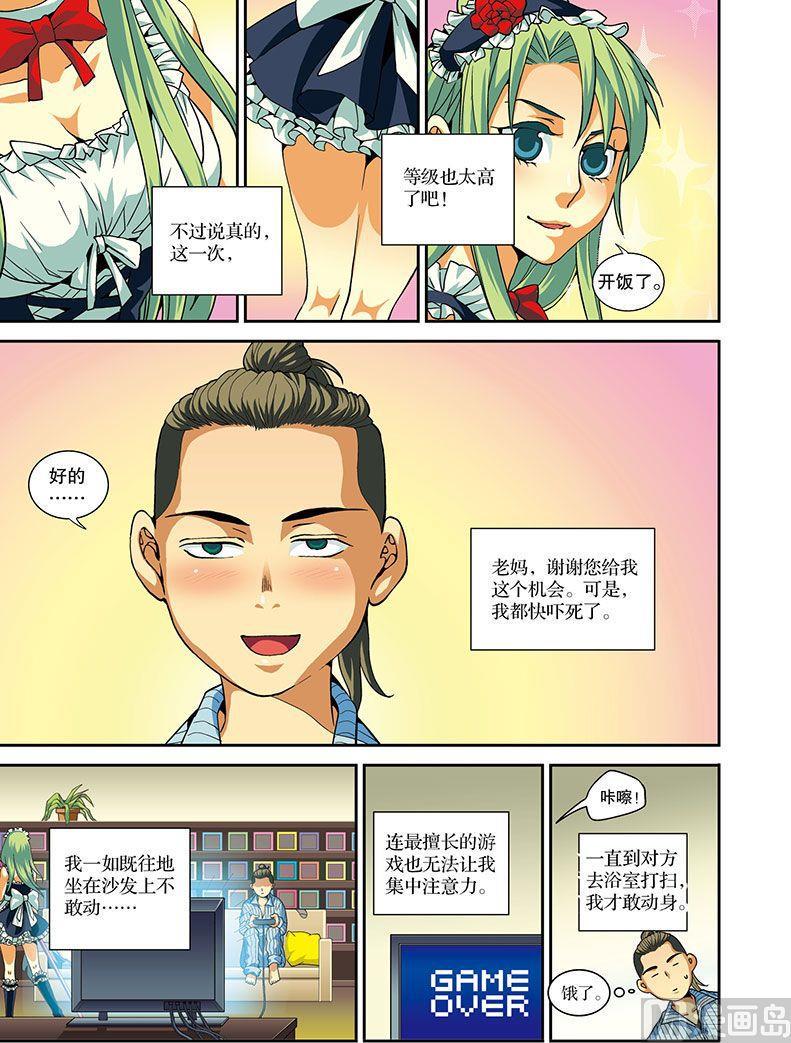 第18话2