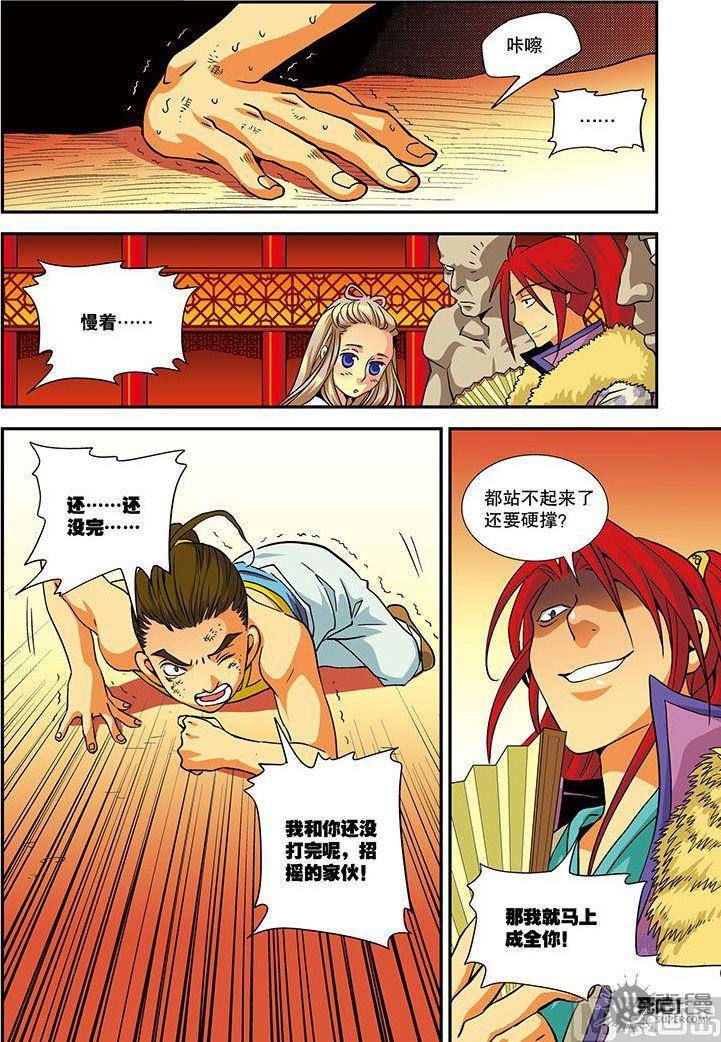 第16话18