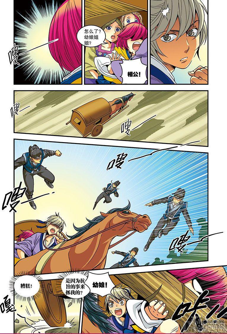 第21话12