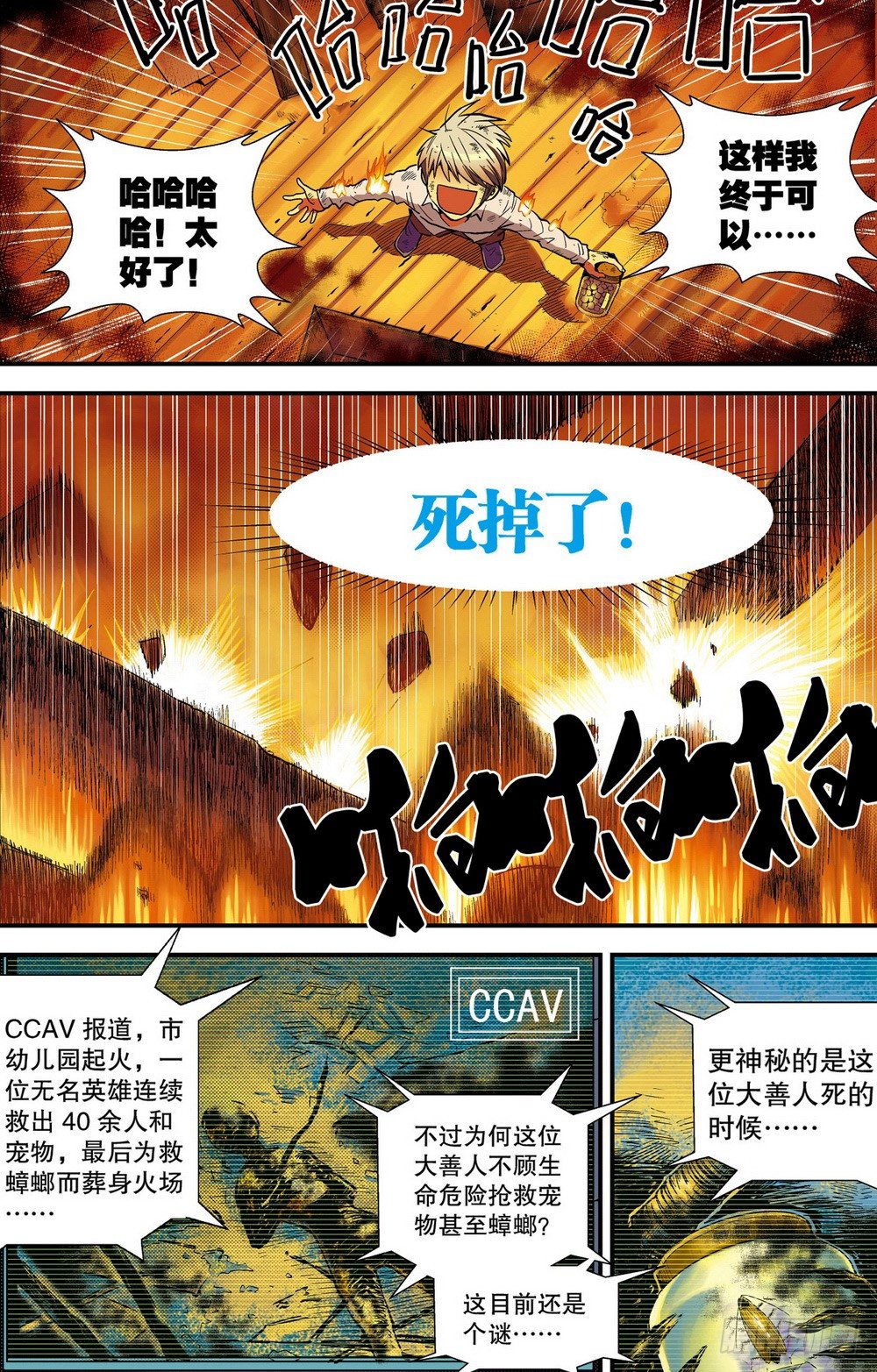 第1回 偷渡时空（1）3