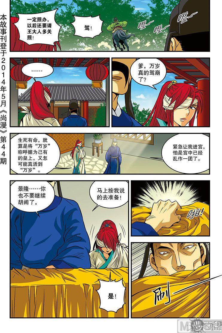 第20话20