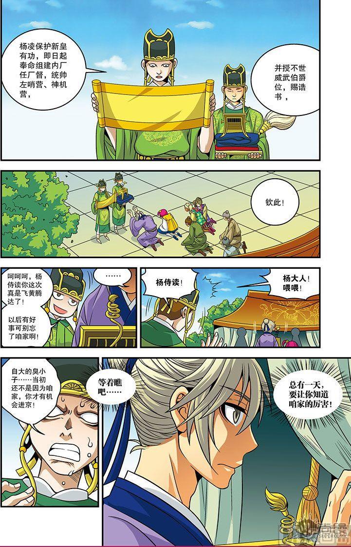 第24话29