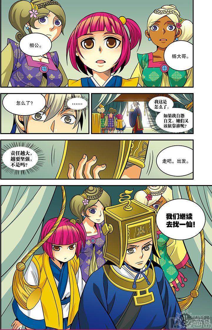 第24话31