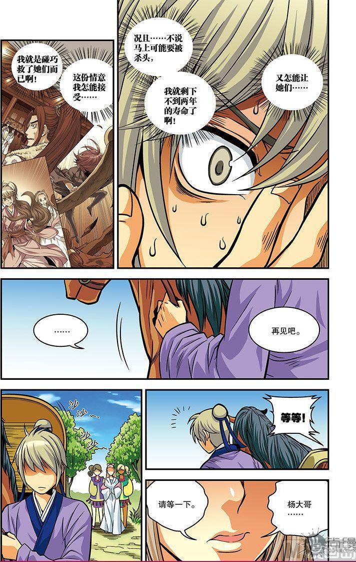 第21话6