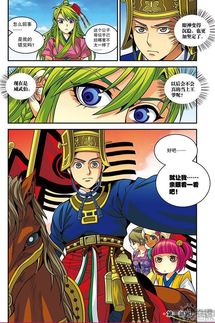 第24话33