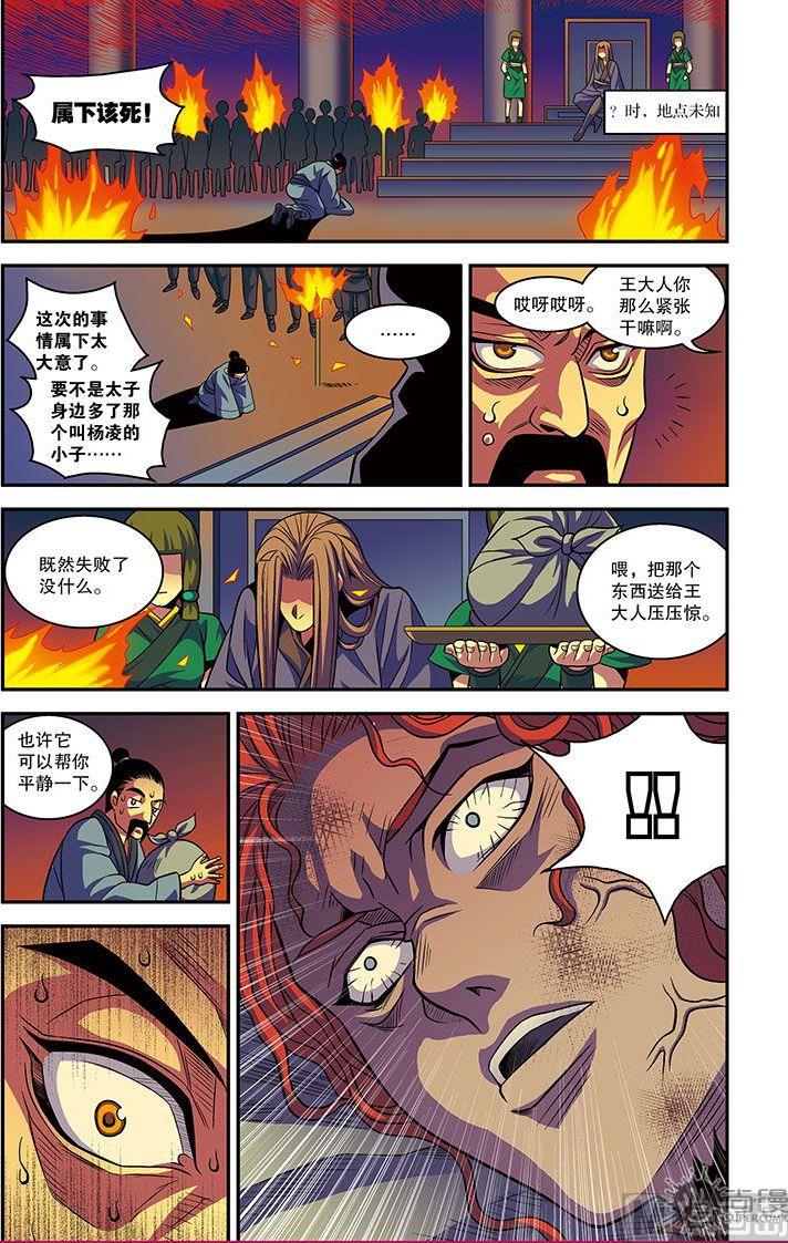 第24话27
