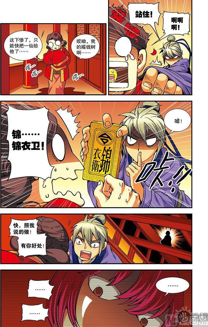 第16话6