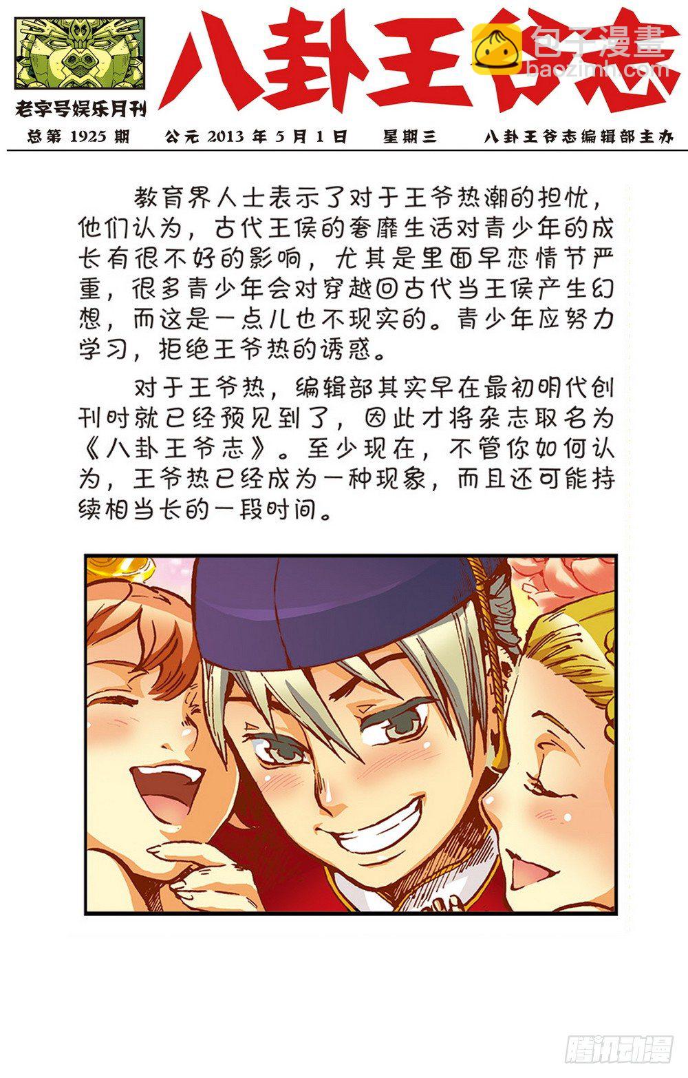第1回 偷渡时空（1）12