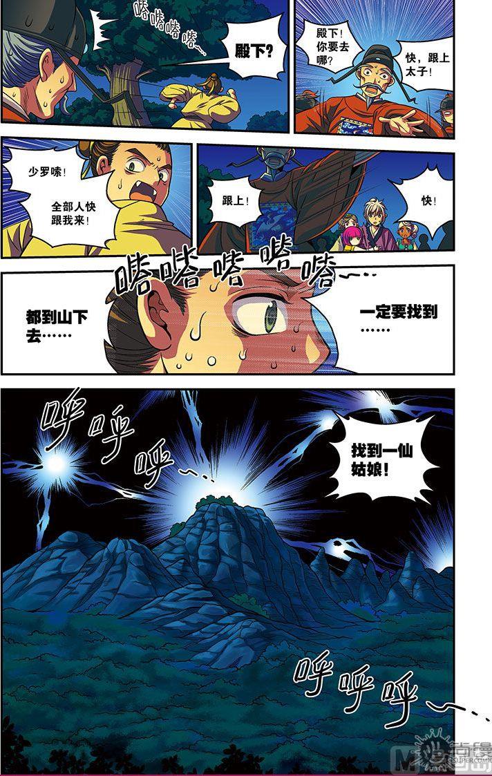 第24话15