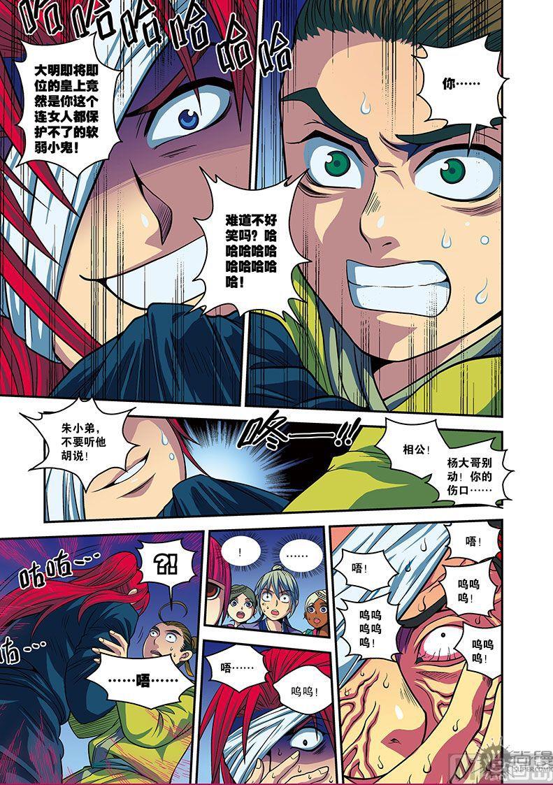 第24话10