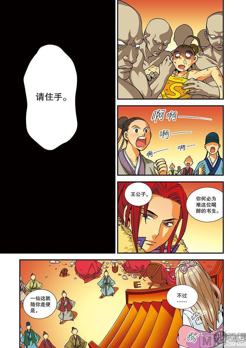 第16话13
