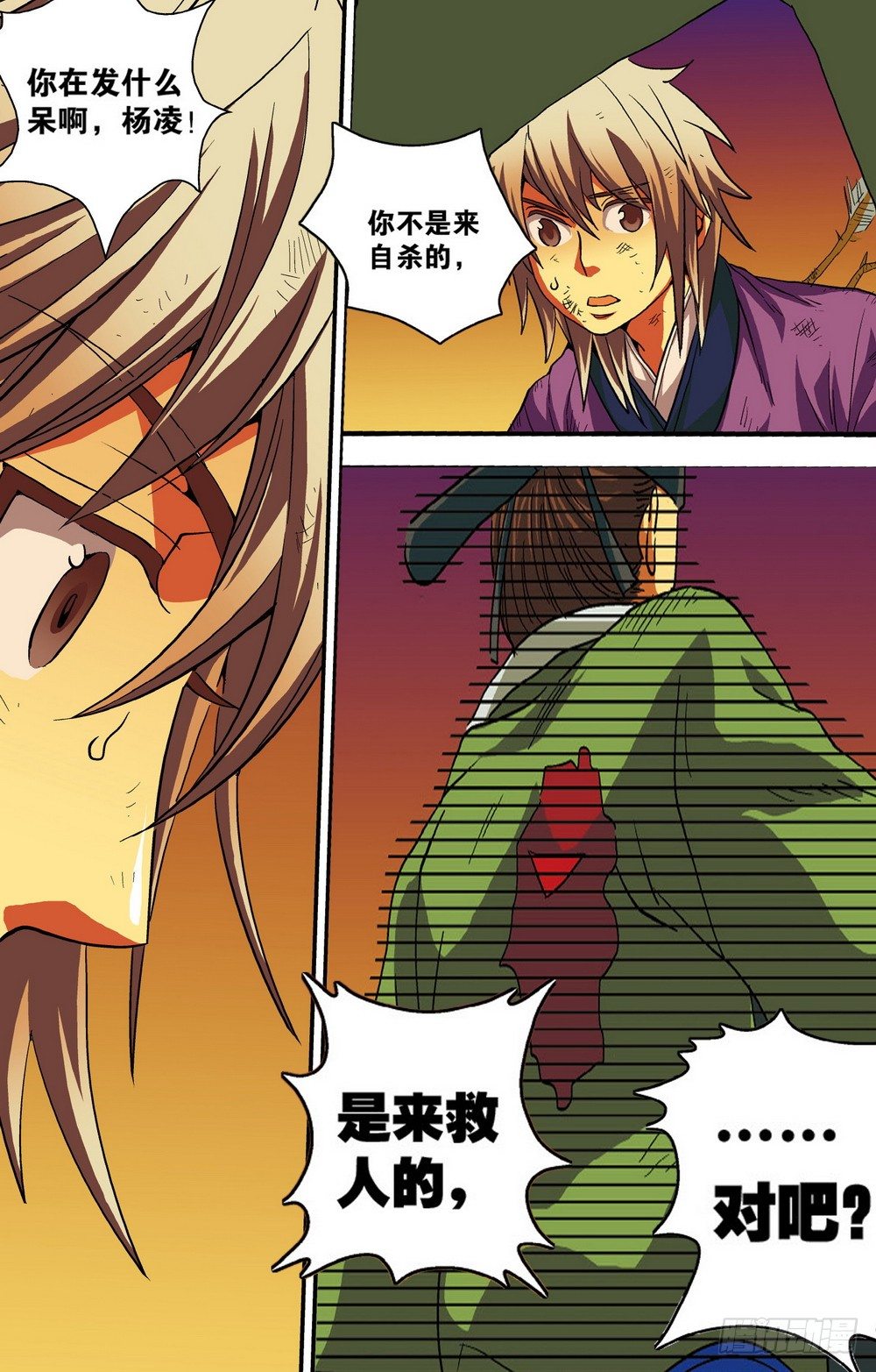 第3回 危城时刻（3）5