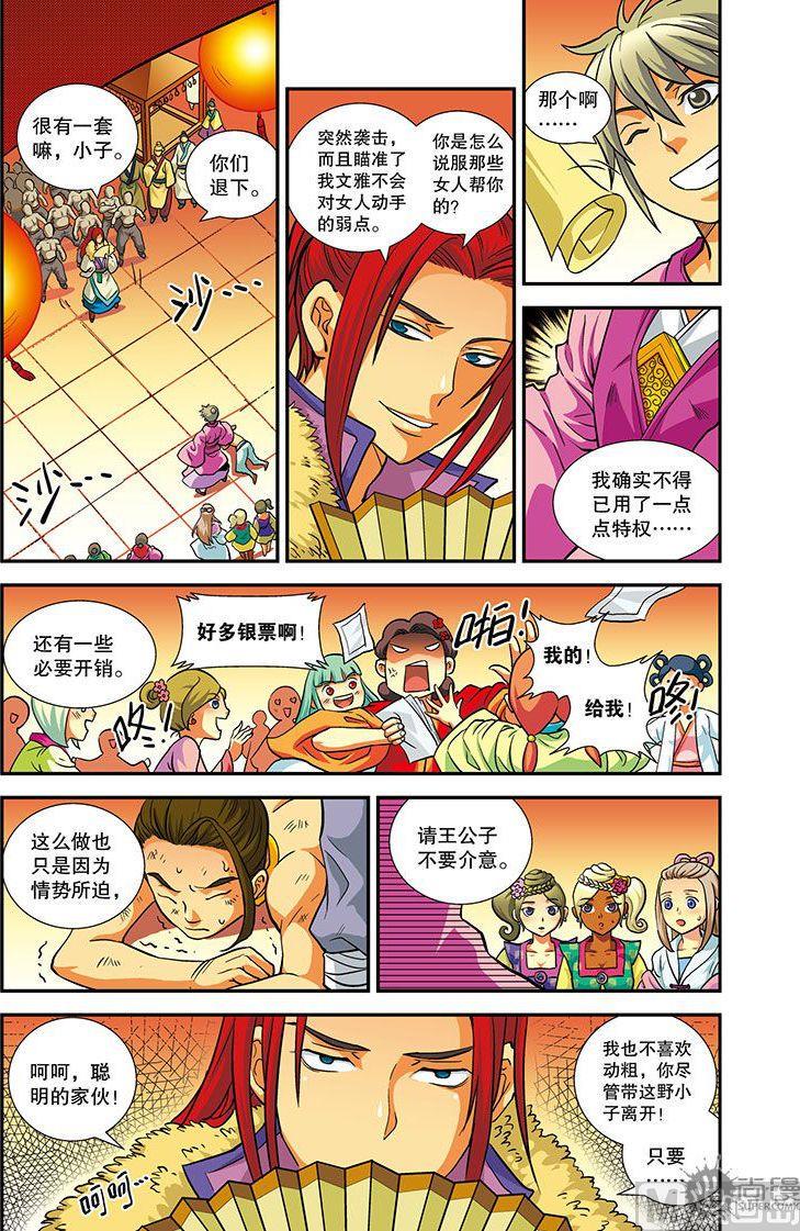 第17话3