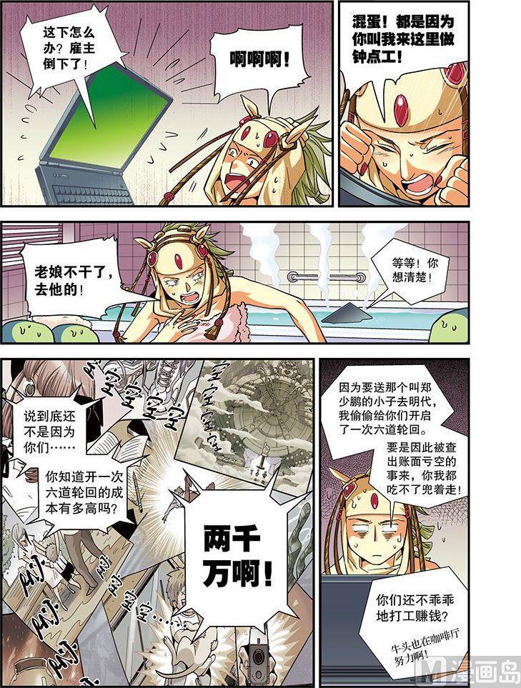 第18话12