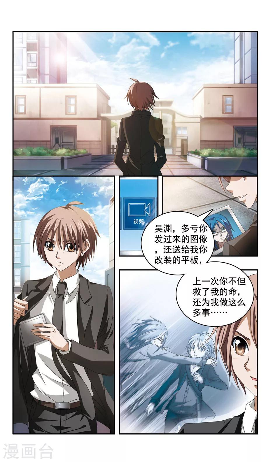 第3话 别墅密室杀人案(序章)1