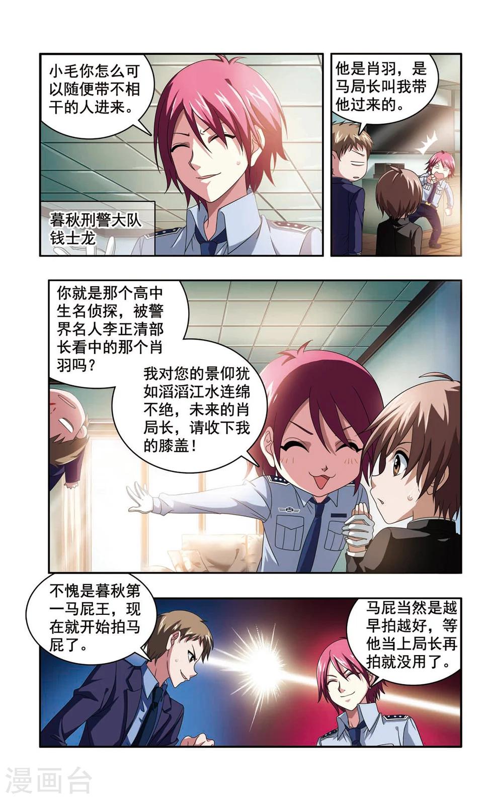 第1话 彭浦小区凶杀案(1)9