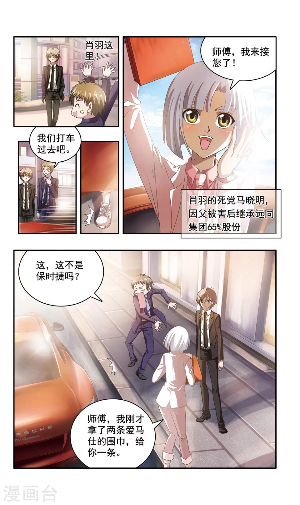 第1话 彭浦小区凶杀案(1)7