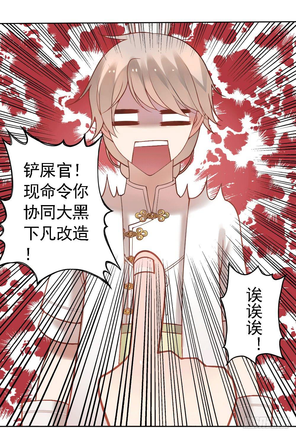 被迫下凡34