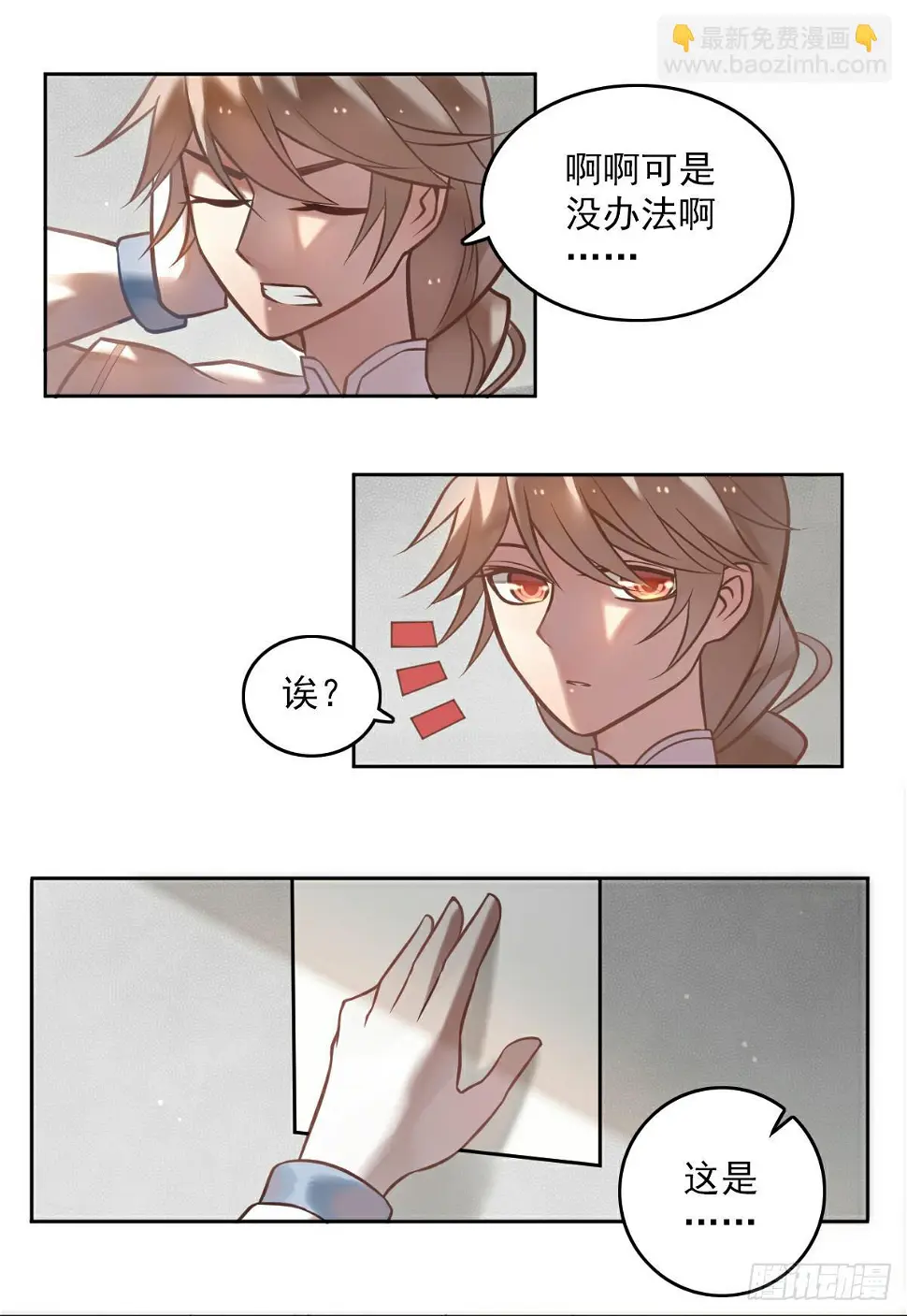 悲惨吃土11