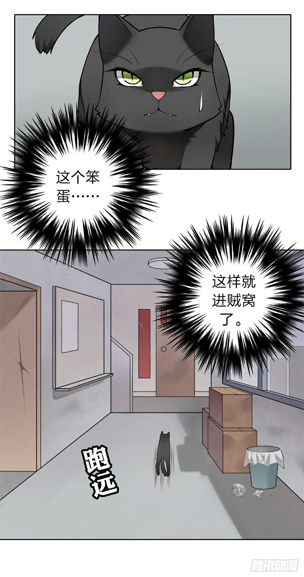 危机重重8