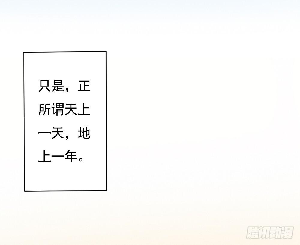 被迫下凡38