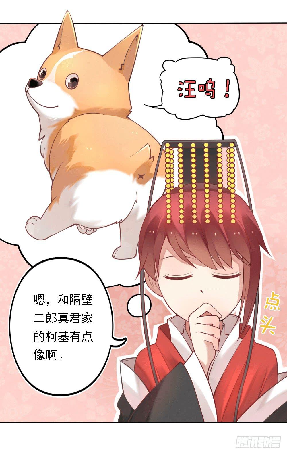 被迫下凡9