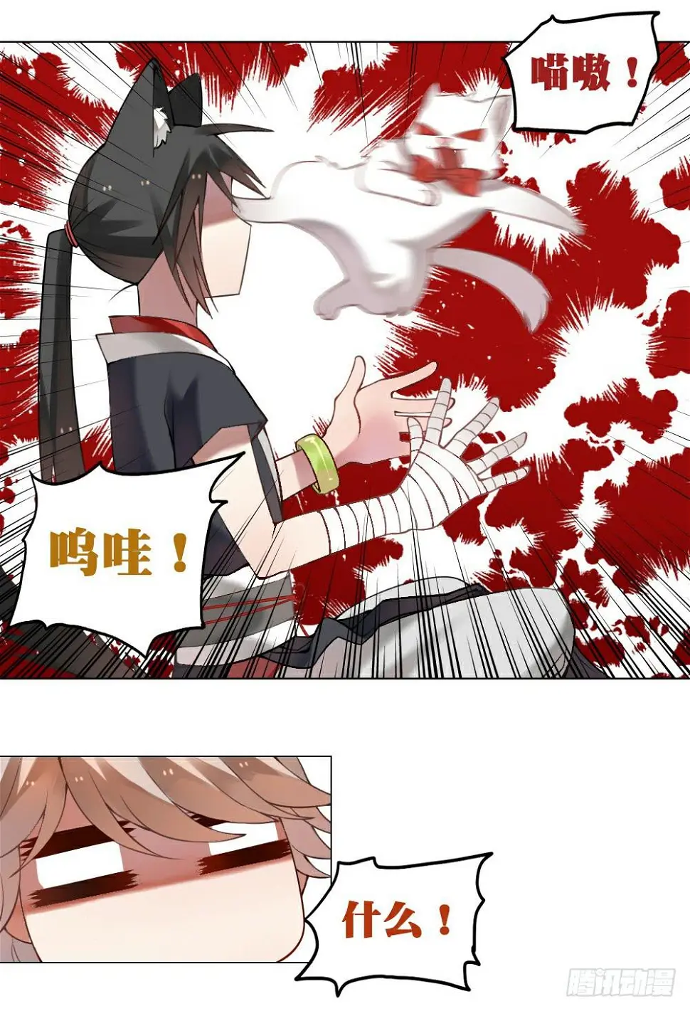 琉璃禁制3