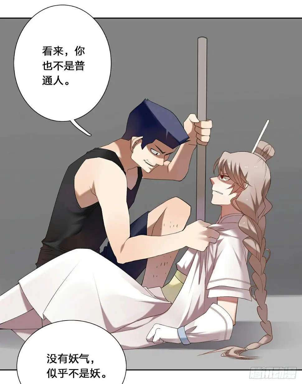 身份曝光23