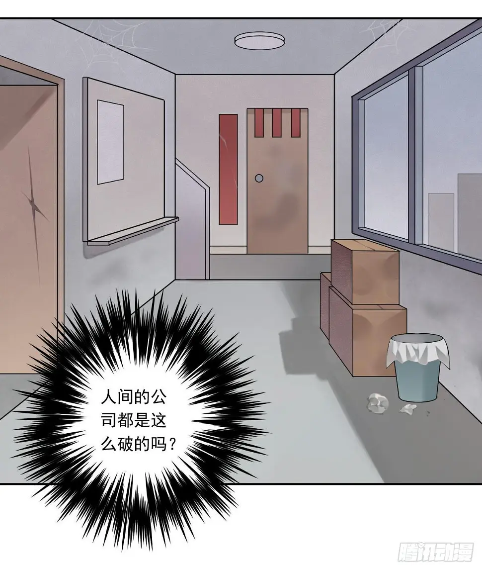 羊入虎口12