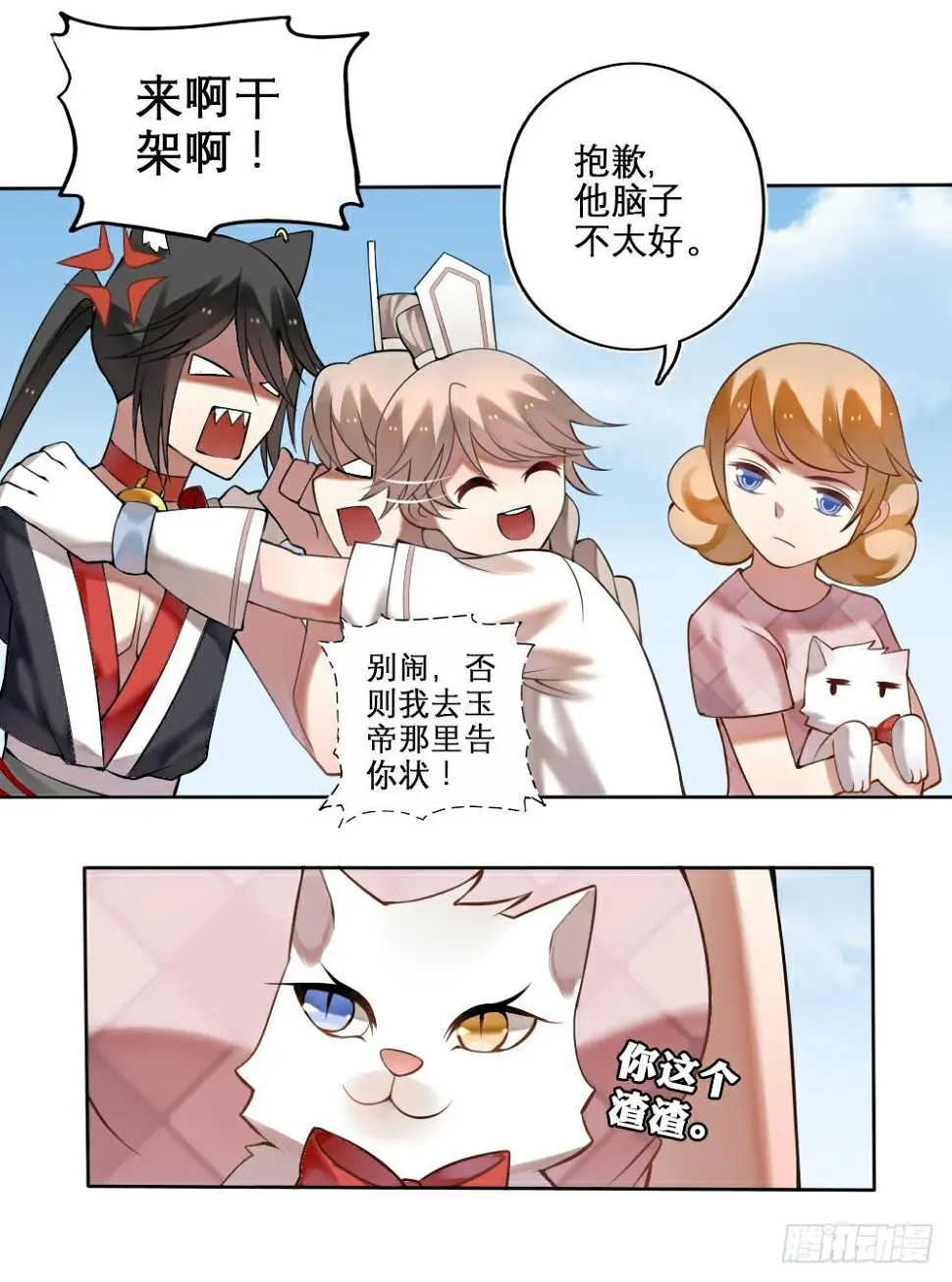 琉璃禁制10