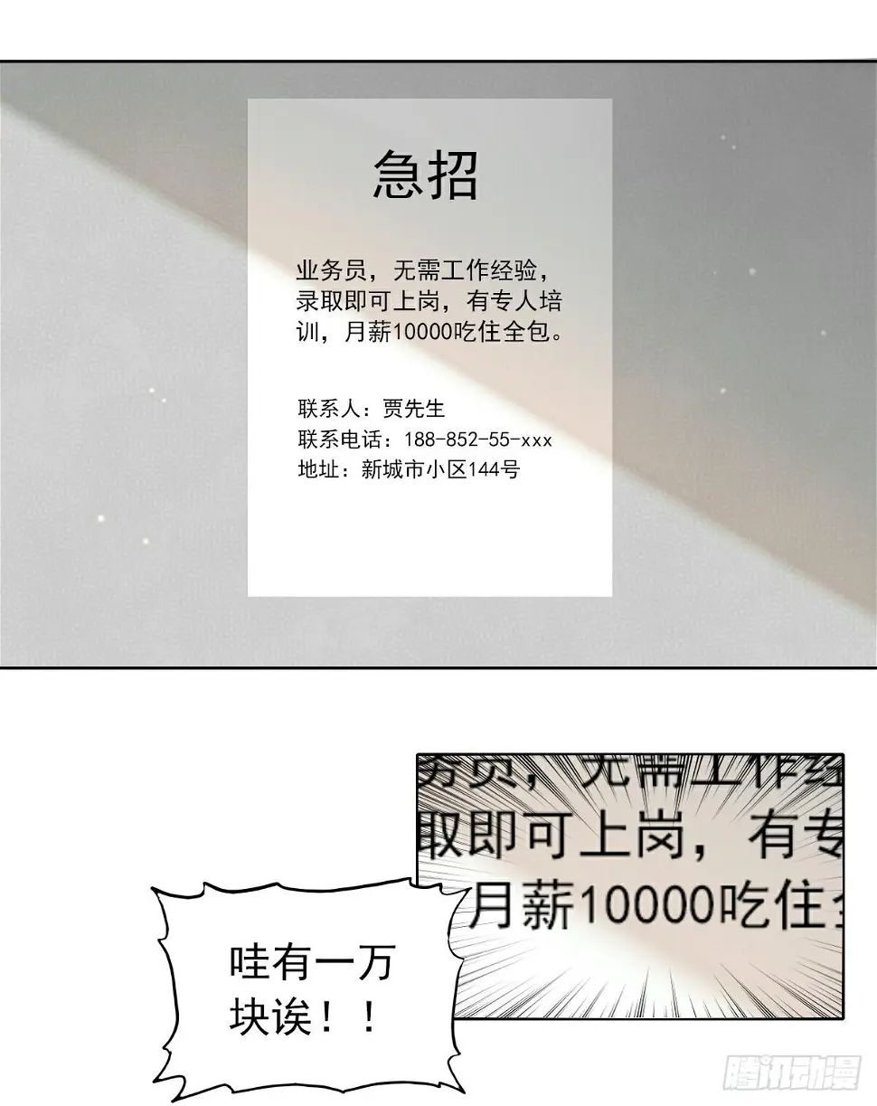 悲惨吃土13