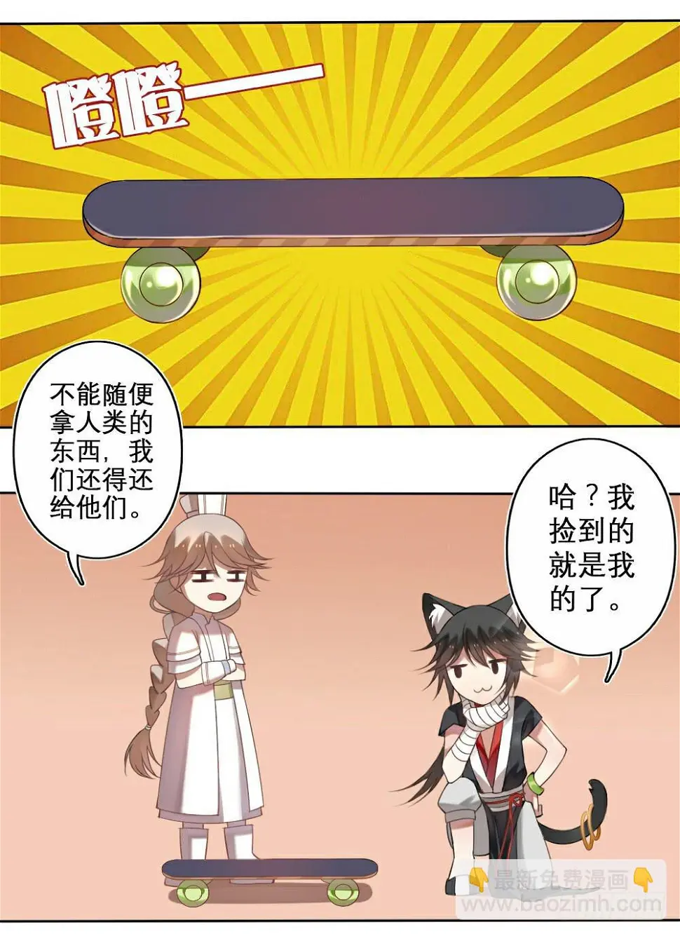 琉璃禁制20
