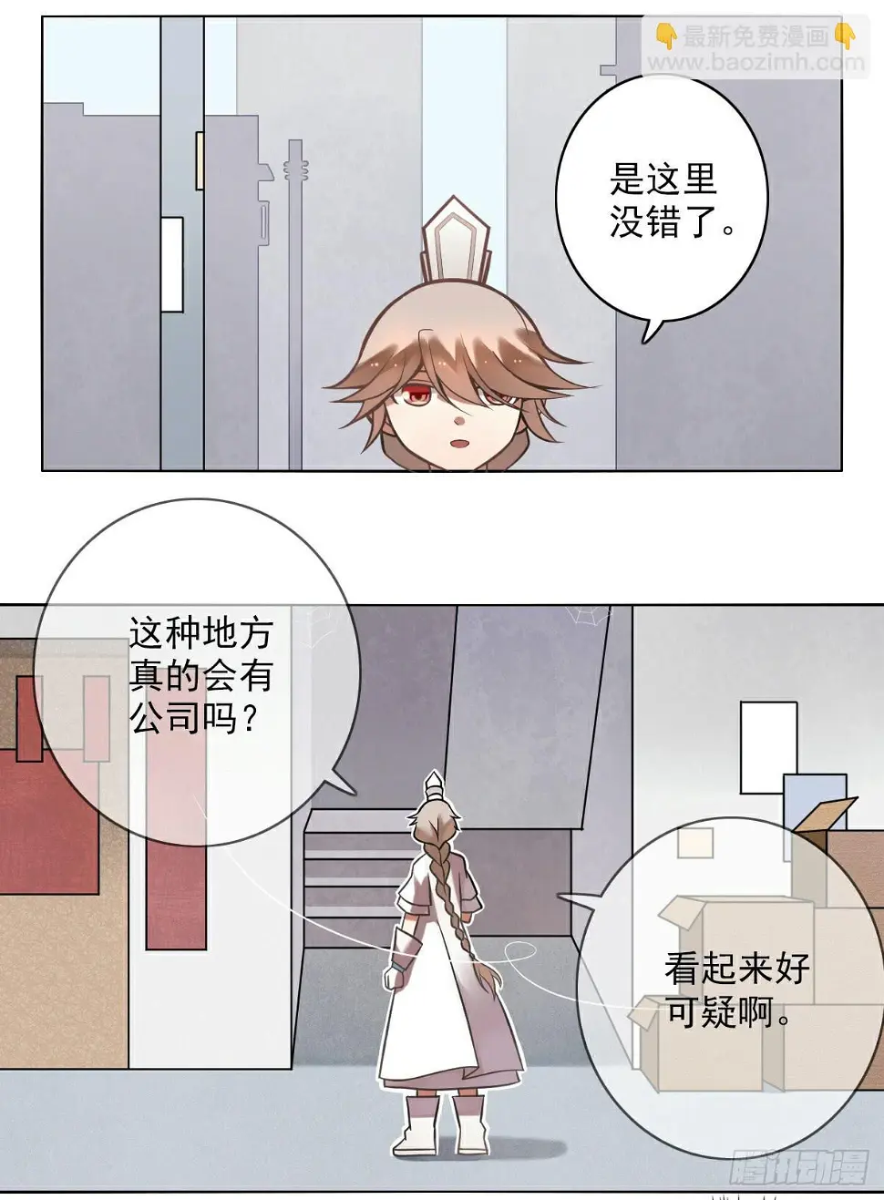 悲惨吃土21