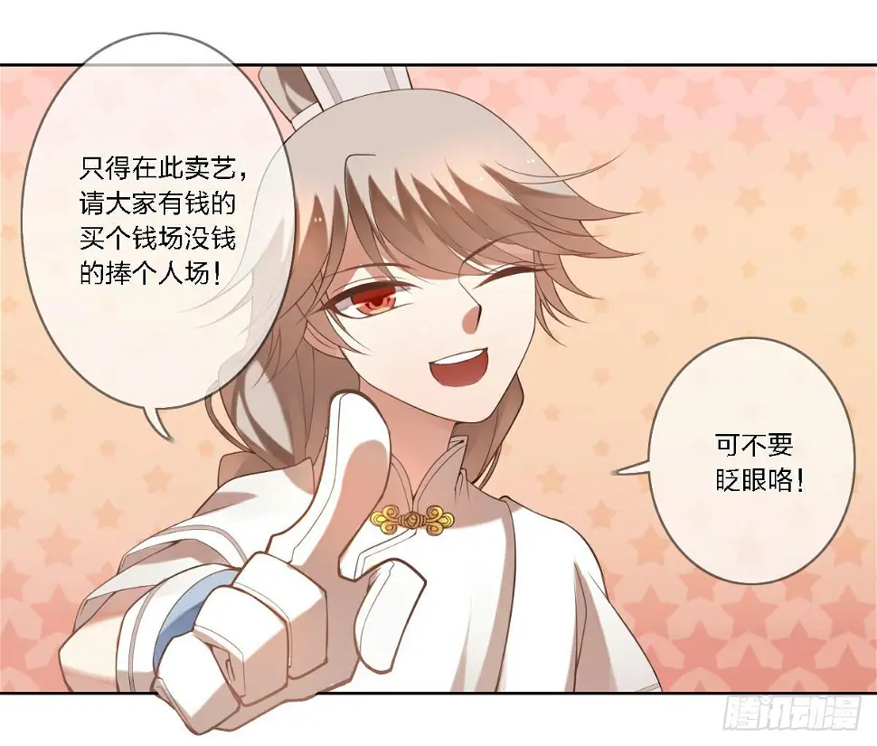 街头卖艺20