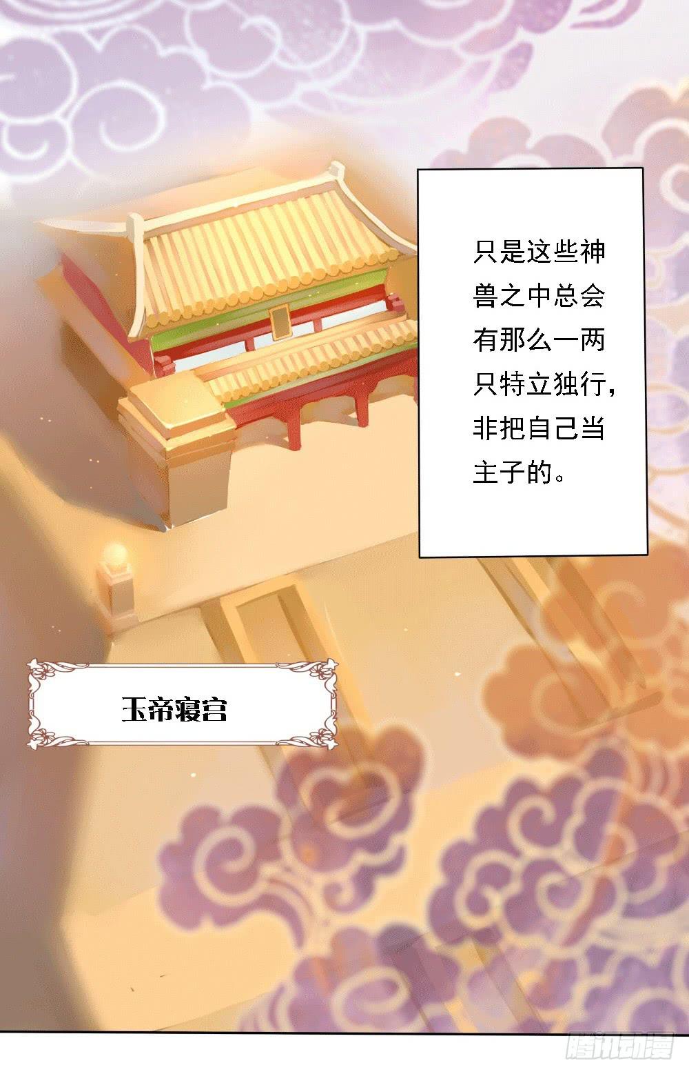 被迫下凡12