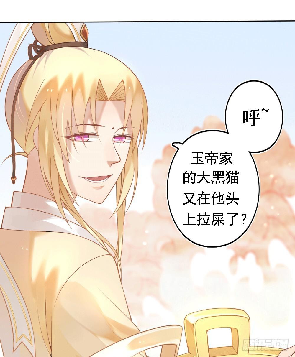 被迫下凡17