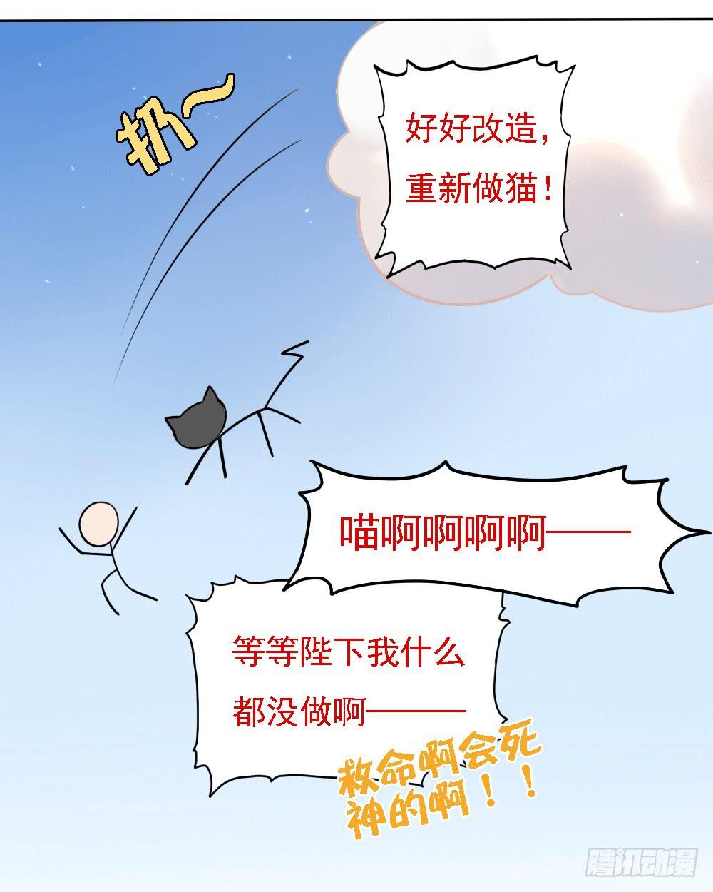 被迫下凡37