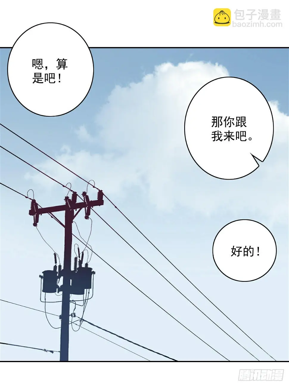 羊入虎口8
