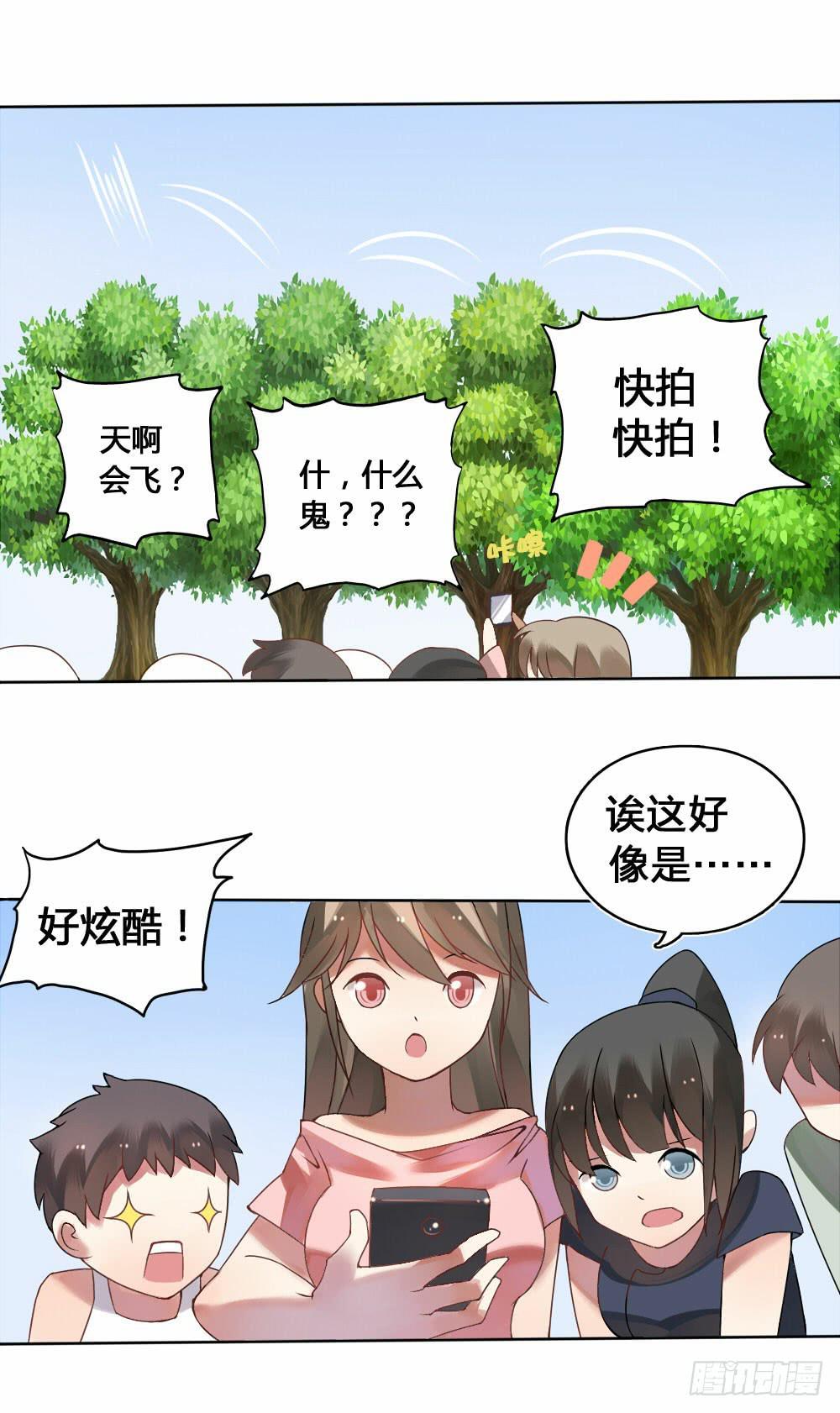 初到人间16