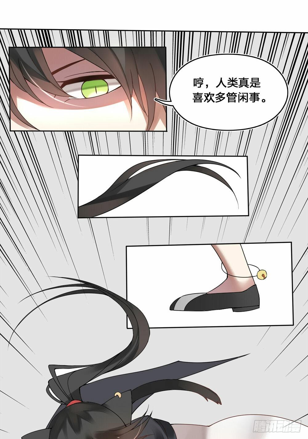 初到人间14